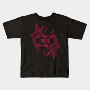 Carp Koï Cyberpunk Kids T-Shirt